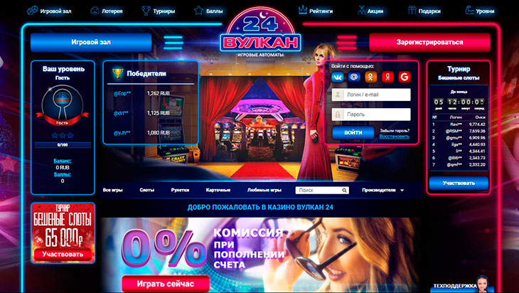 хорошие бонусы в онлайн казино Вулкан 24